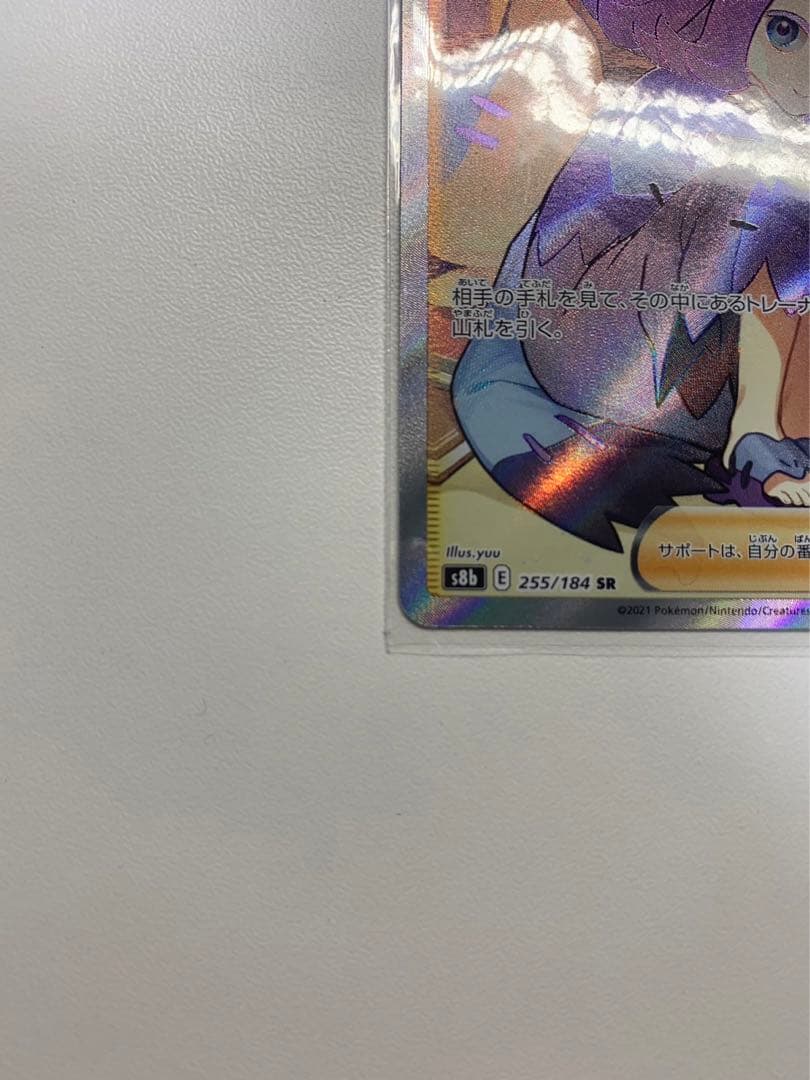 アセロラの予感sr