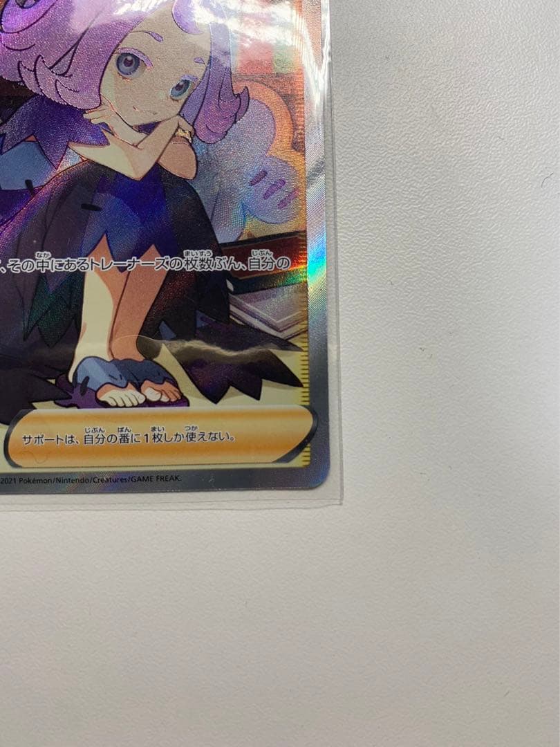 アセロラの予感sr