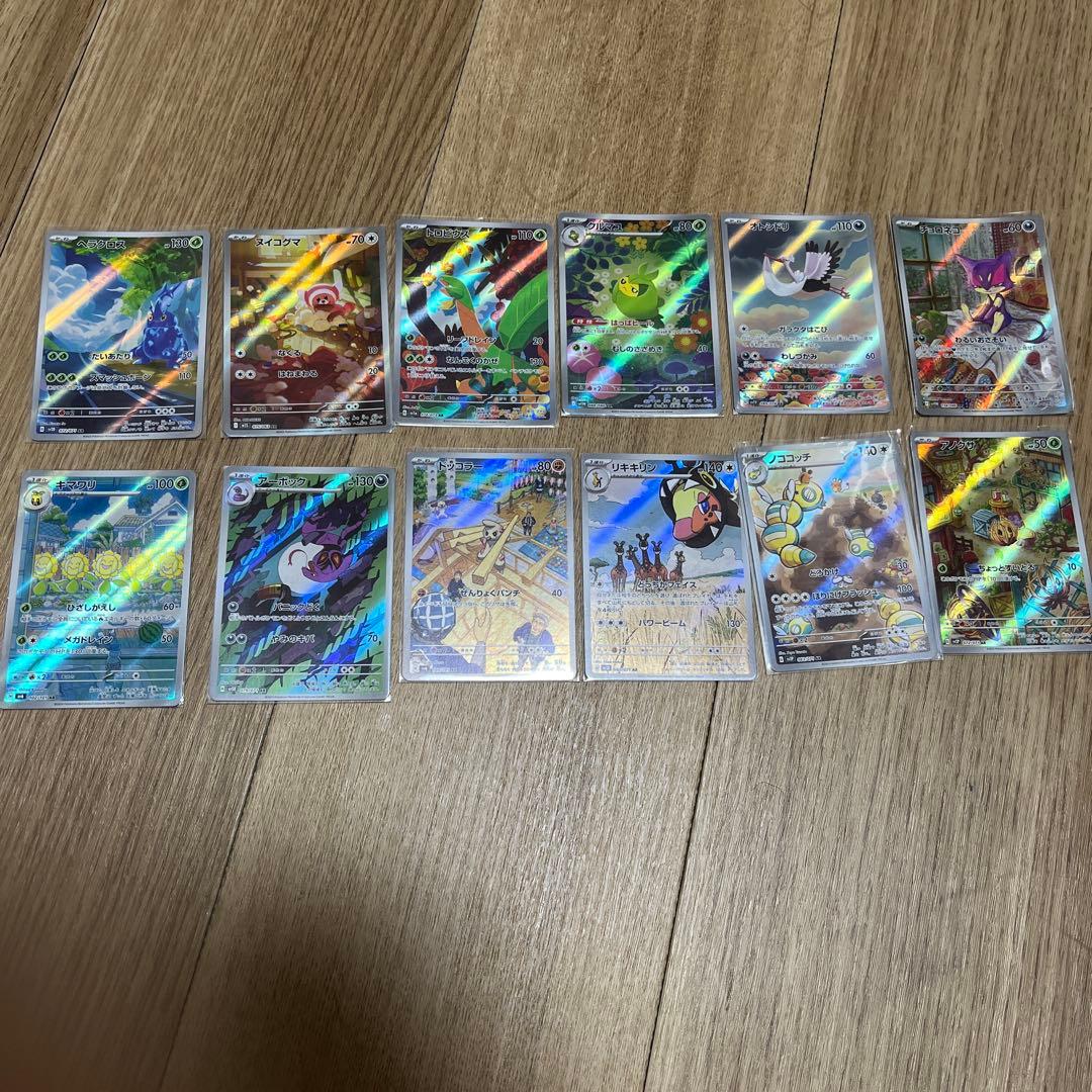 あ*ケ様 ポケモンカード　sar ar まとめ売り