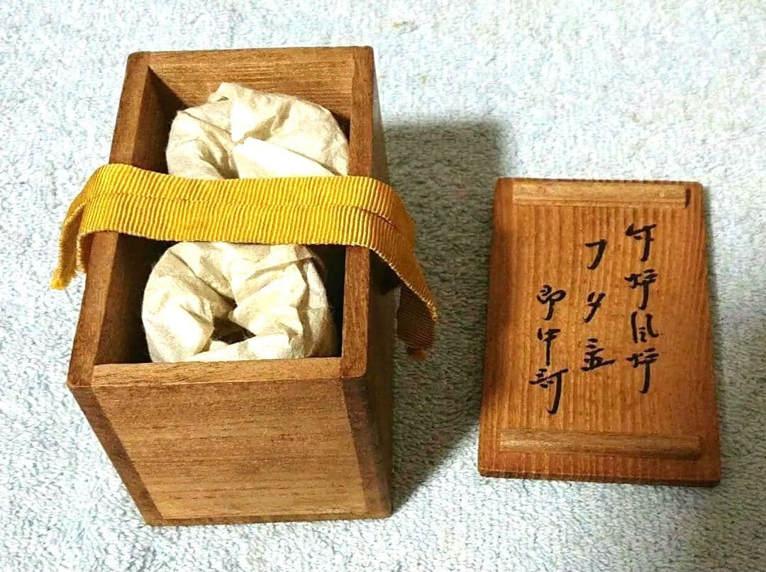 茶道具 黒田正玄作蓋置きA450