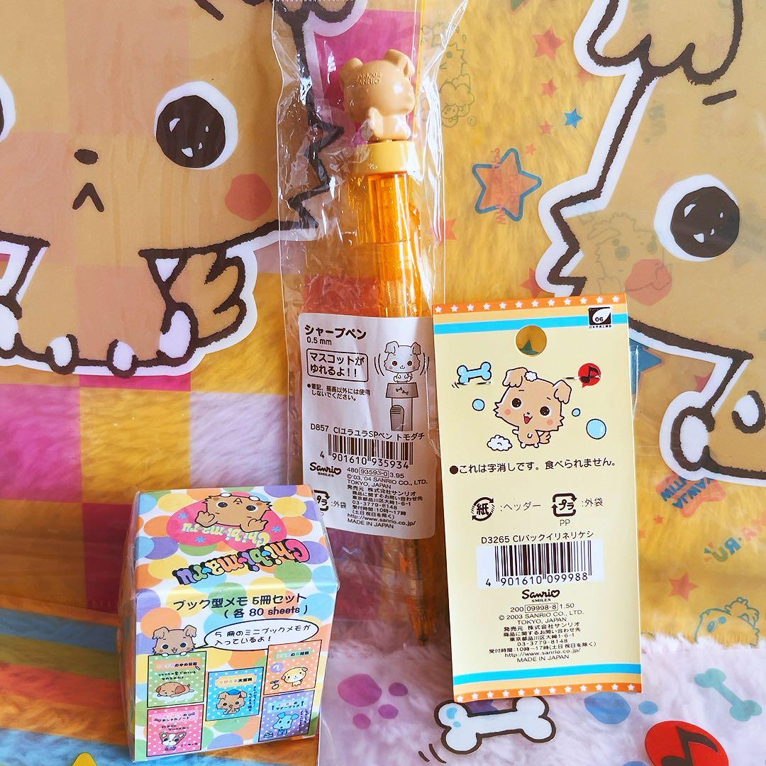 希少レア　サンリオ　ちびまる　平成レトログッズ　ペン　メモ　ファイル　練り消し