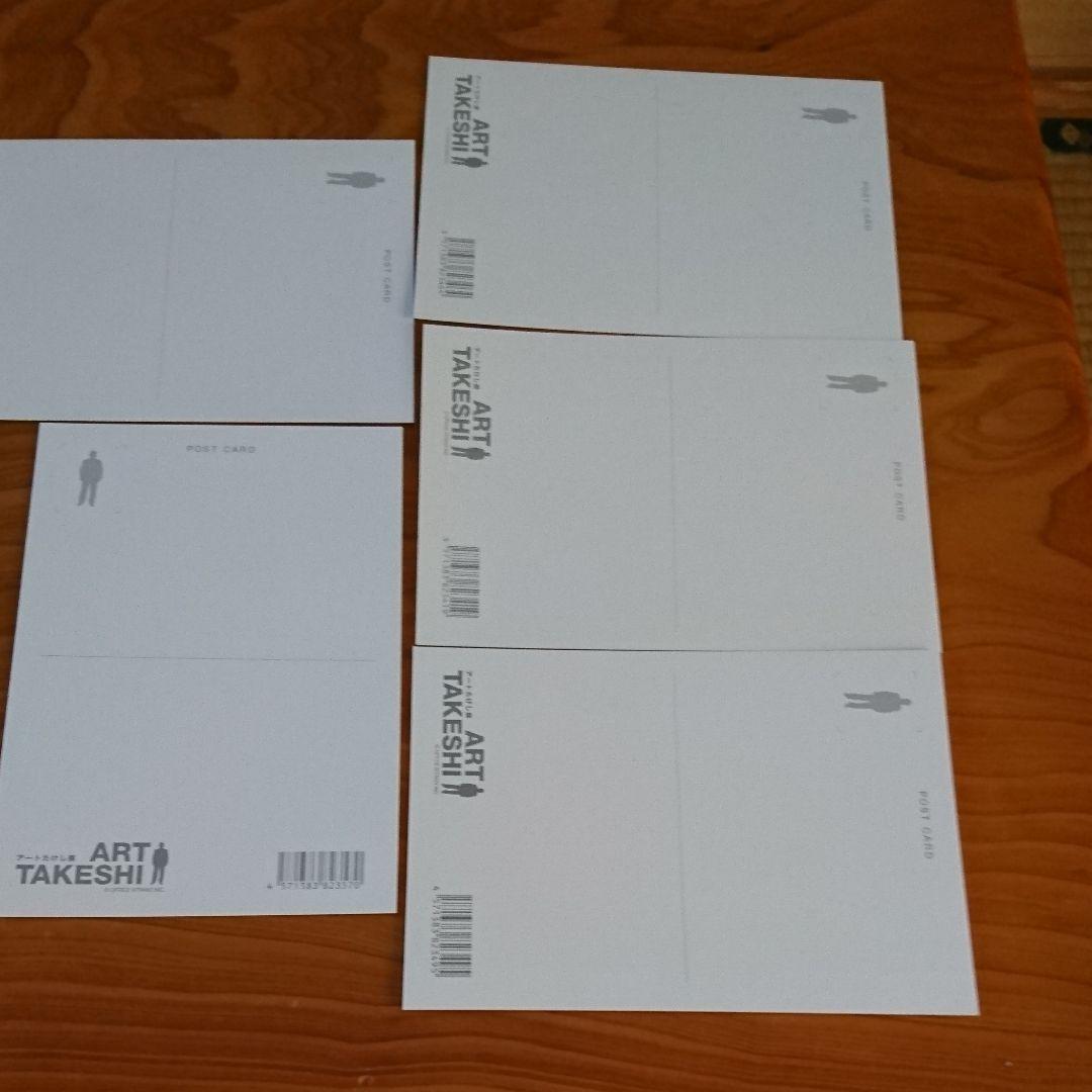 アートたけし展絵はがき