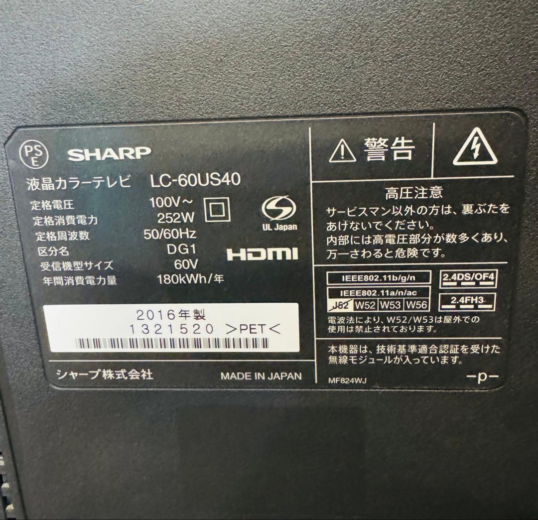 6h18 2016年製 AQUOS 4K 60インチ液晶TV LC-60US40