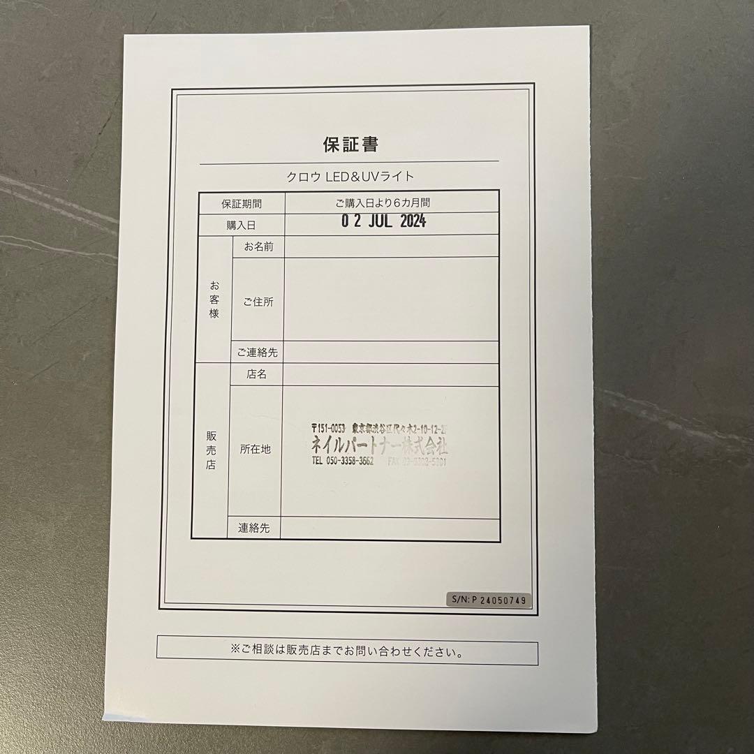 ジェルネイル用UV LEDクローム