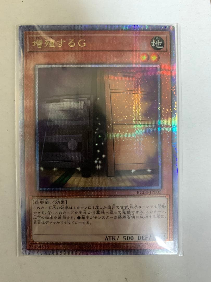 増殖するＧ　25th