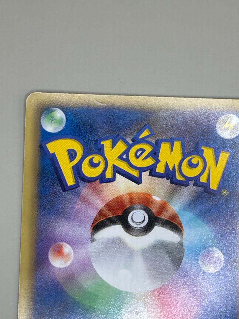 カイオーガEX SR BW3 サイコドライブ 054/052