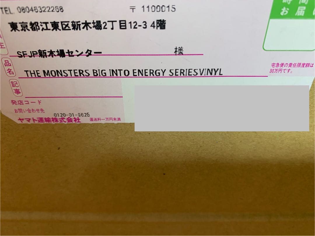 正規品・未開封　Labubu Big into Energy アソートボックス