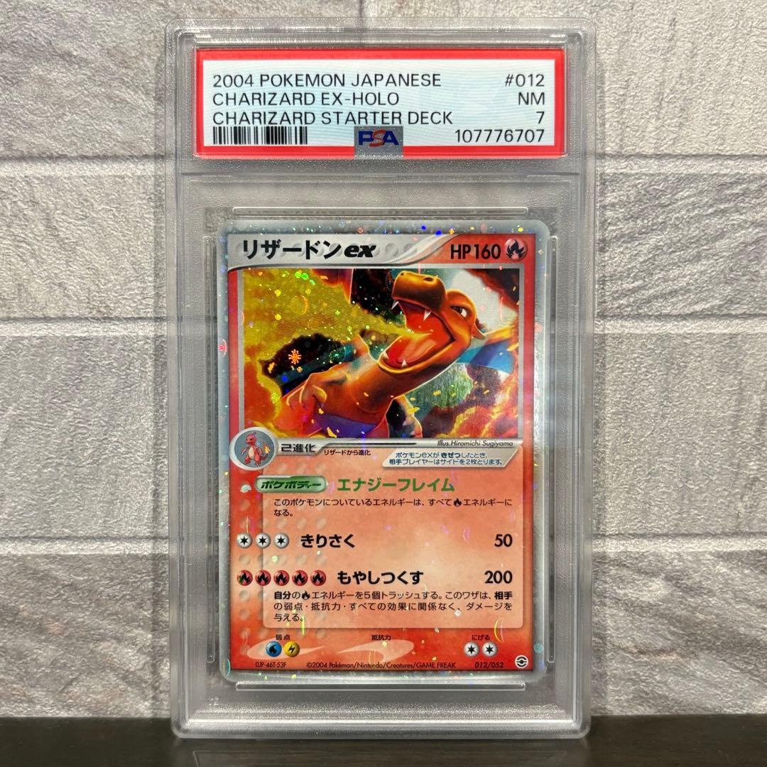 《PSA4.7.8》カメックス リザードン フシギバナ