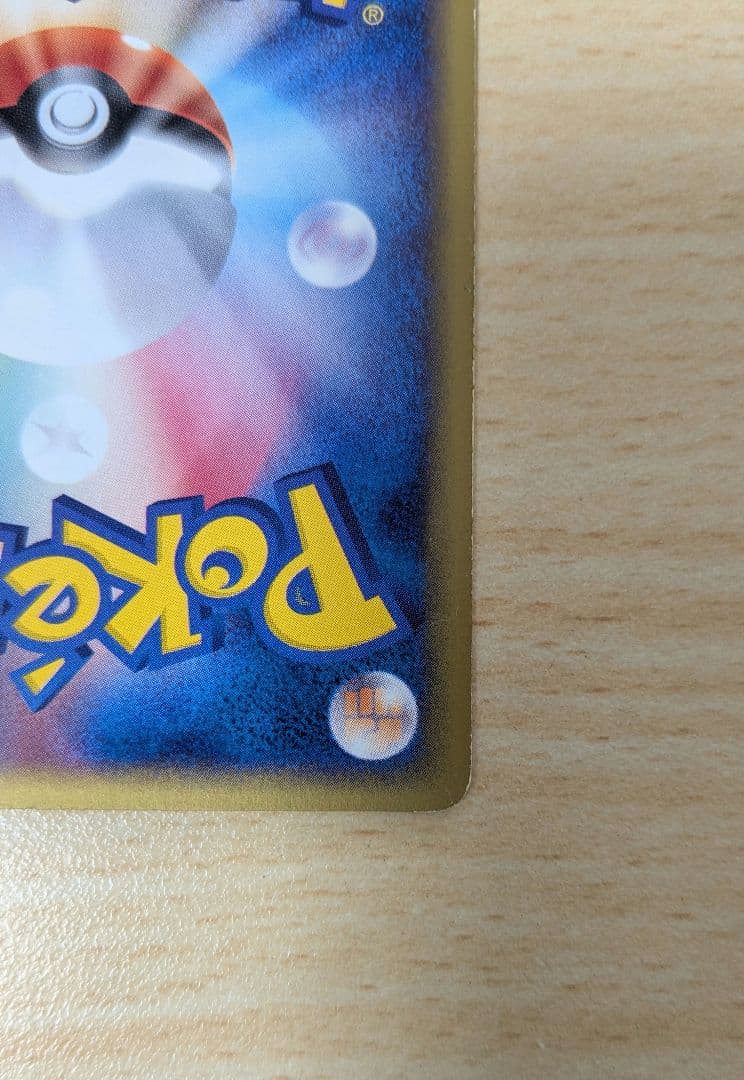 ポケモンカード コダック 拡張パック第2弾 地図にない町 1ED 020/092