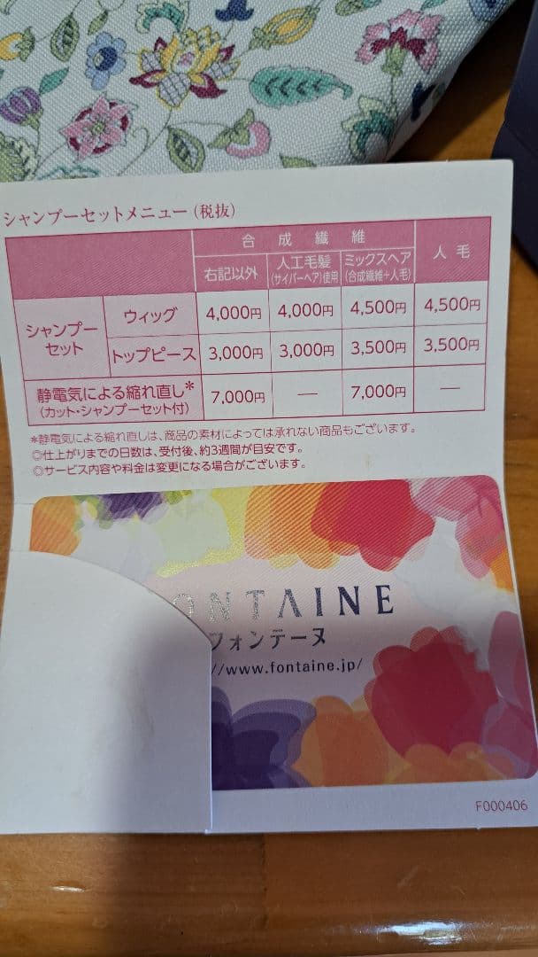 ショートウィッグ フォンテーヌダークブラウン 自然色