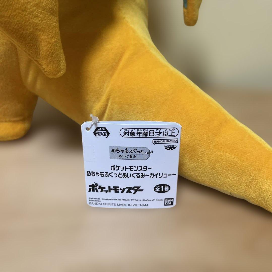 ポケモン　ぬいぐるみ　ピカチュウ、カイリュー、ミュウ、モクロー等8体　まとめ売り