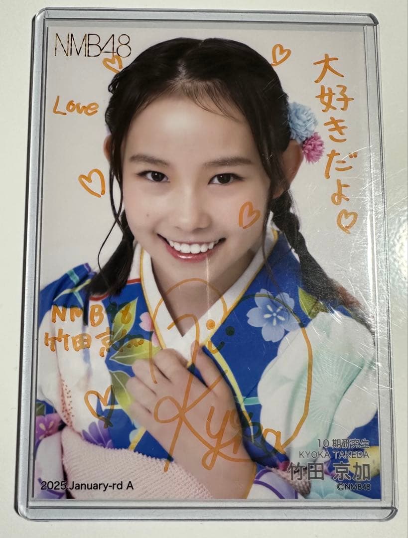 NMB48 竹田京加 2025 January 直筆 生写真