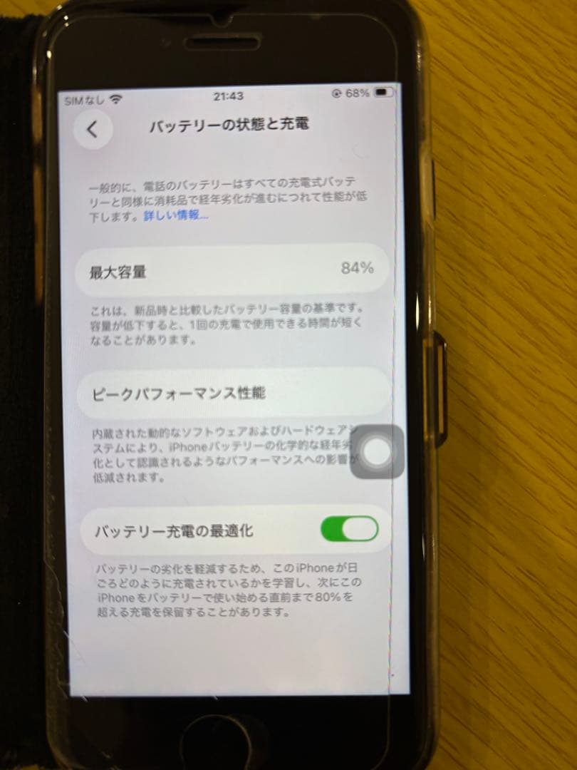 r*）様 SIMフリー iPhone SE3 256GB 第3世代