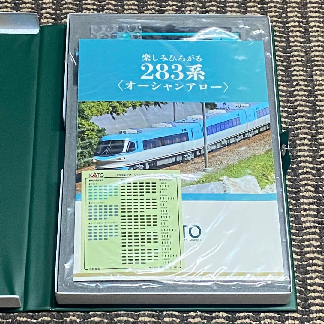 KATO 283系オーシャンアロー 6両セット