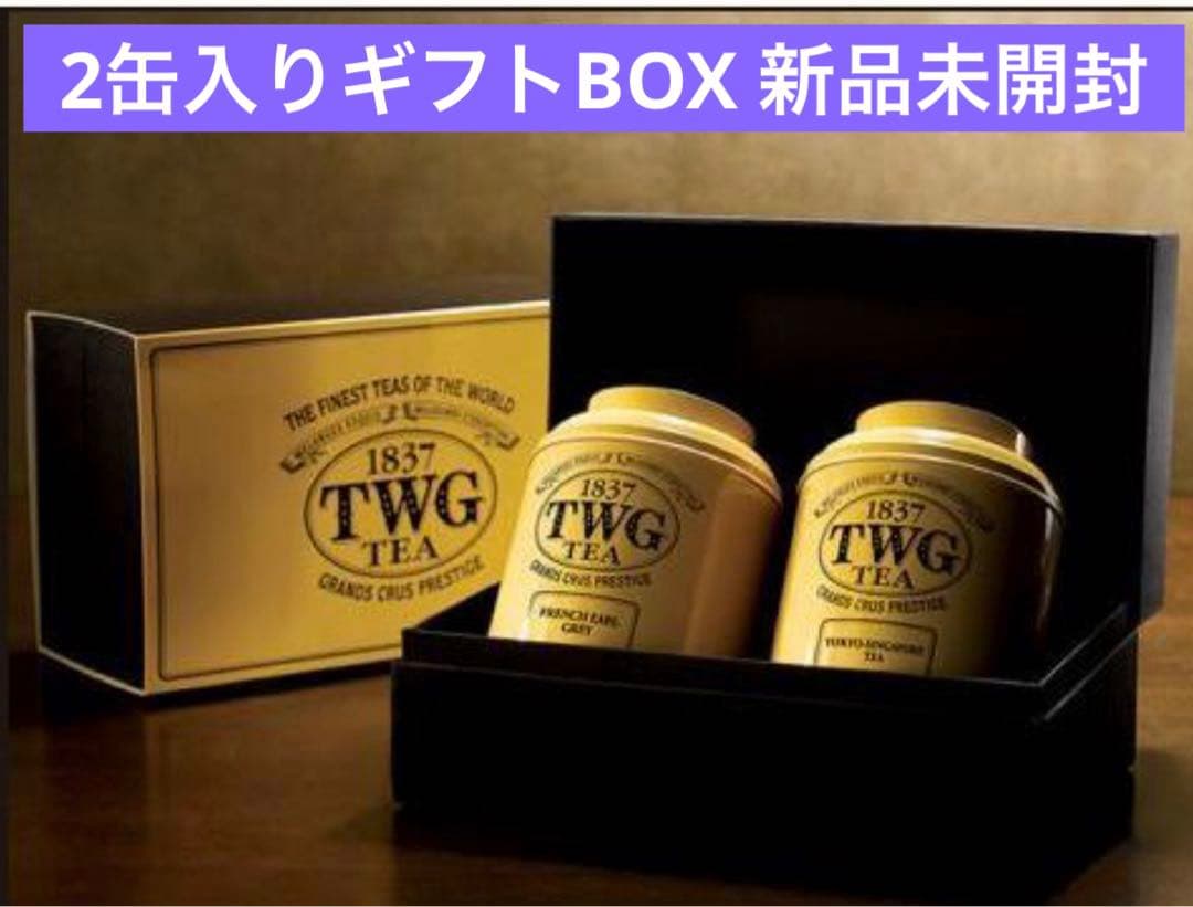 シンガポールの高級紅茶 TWG CHIC TEA SET 缶入り紅茶セット 新品