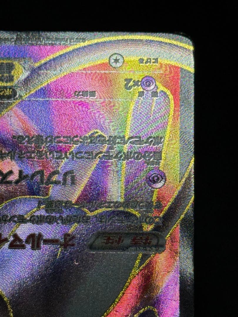 ミュウEX SR BW5 リューズブラスト 051/050 アンリミ