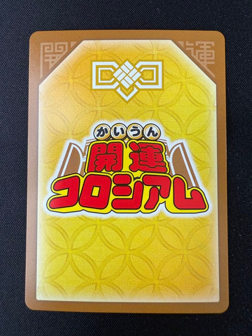 開運コロシアム　桜花爛漫　運皇后　開運レア