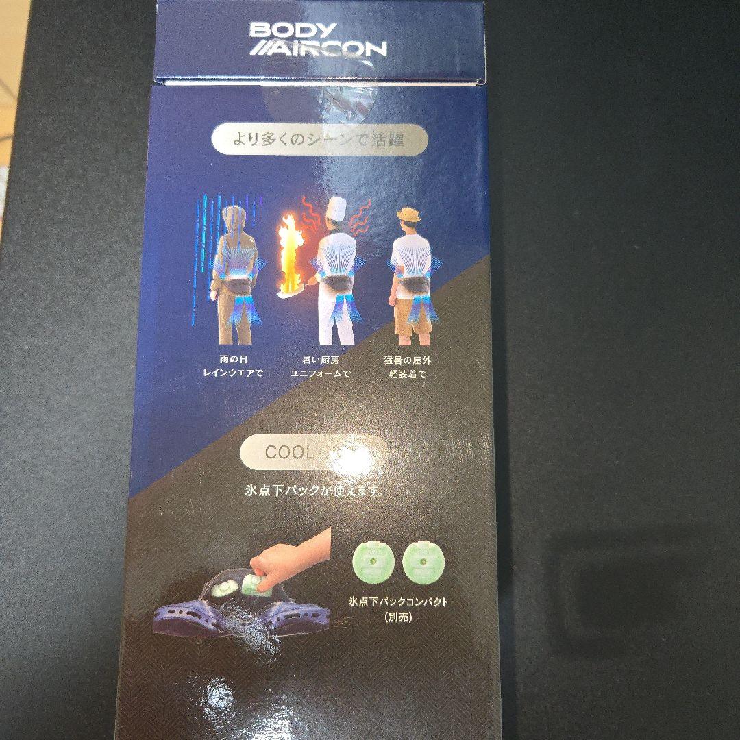 ロゴス LOGOS 野電 ボディエアコン Vツインクール 腰掛け扇風機