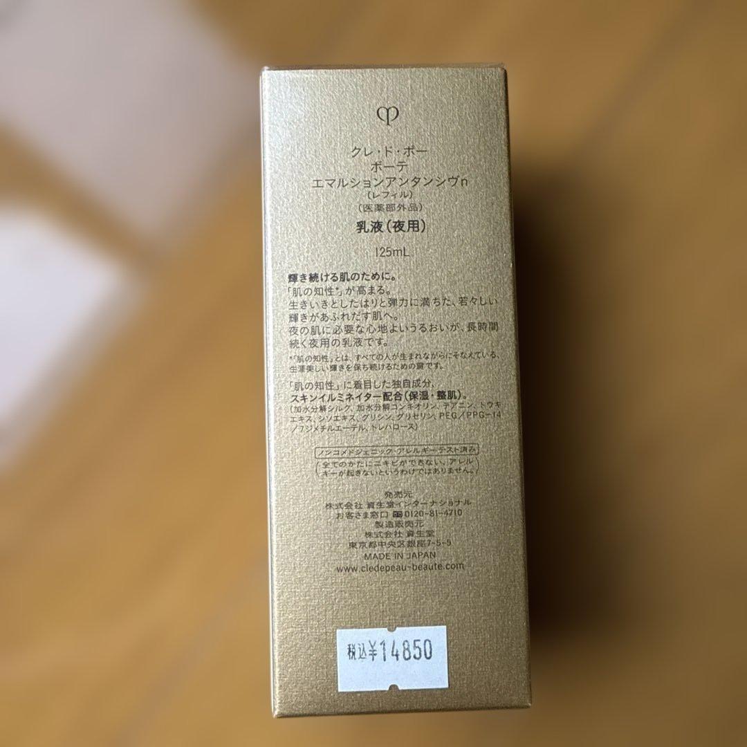 クレ・ド・ポーボーテ　エマルジョン アンタンシヴ　レフィル　夜用