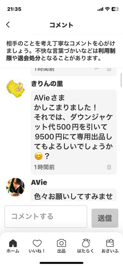 AVieさま専用