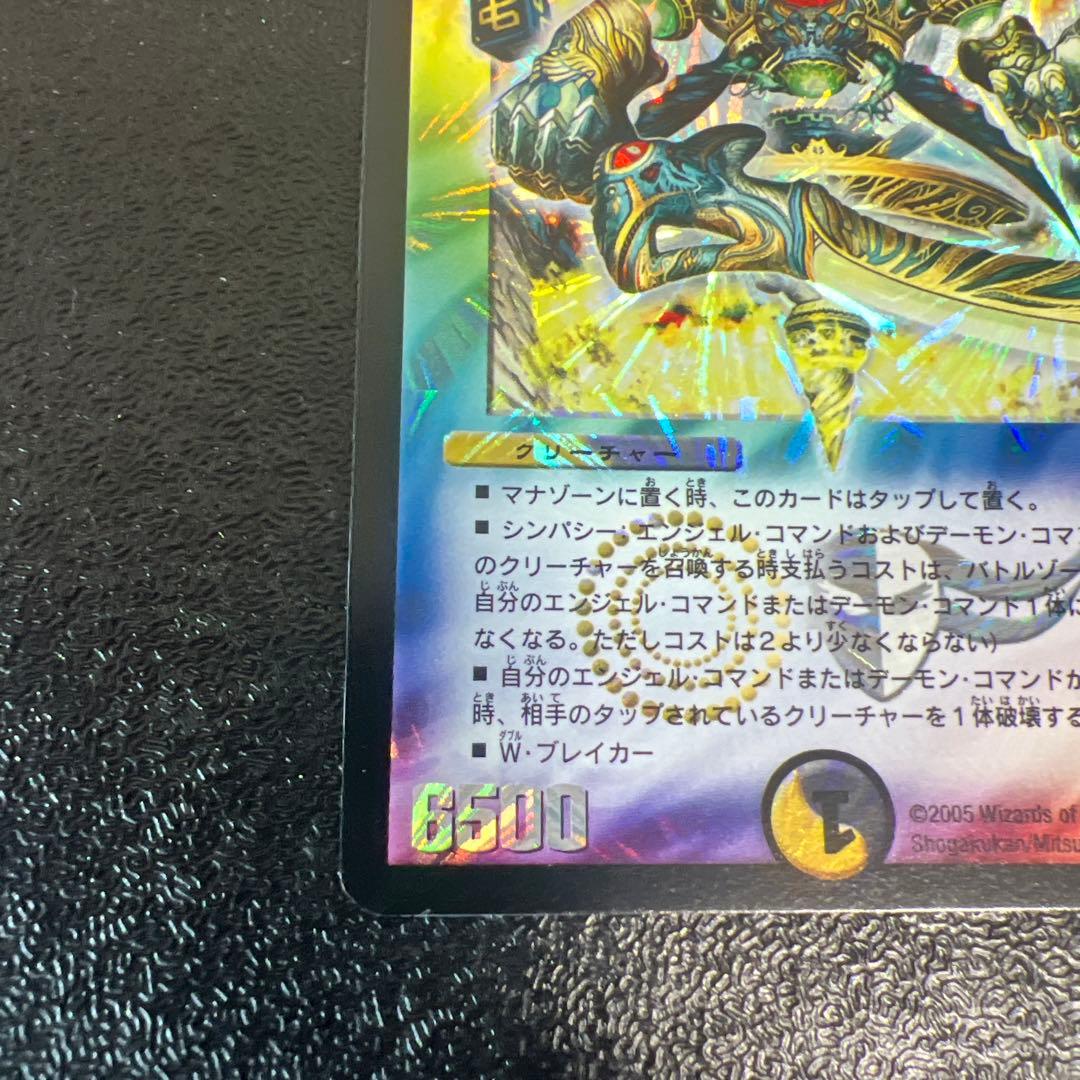 悪魔聖霊アウゼス　初期　美品　ワンオーナー