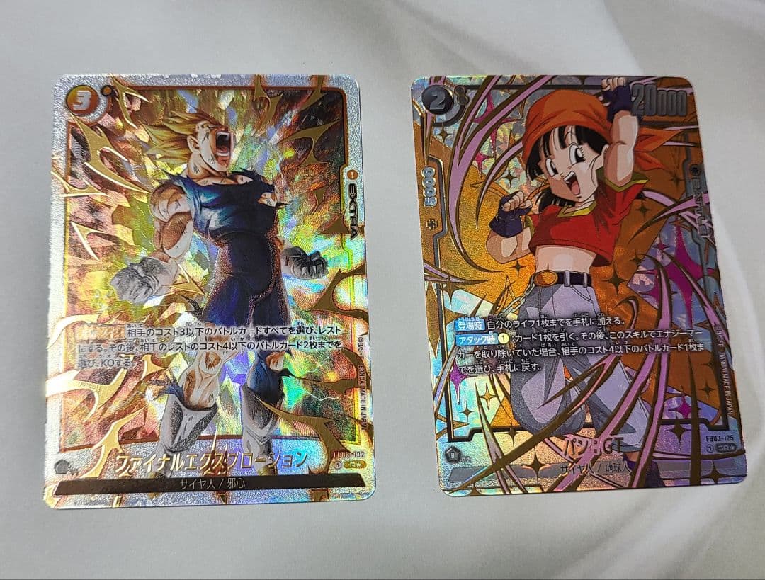 ピ*ン様 ドラゴンボールカードゲーム パラレル