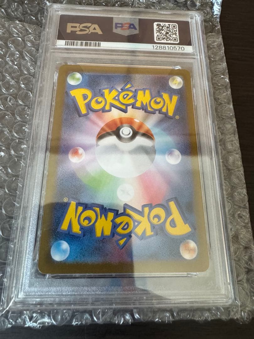 【PSA10】トウホクのピカチュウ 260/SV-P