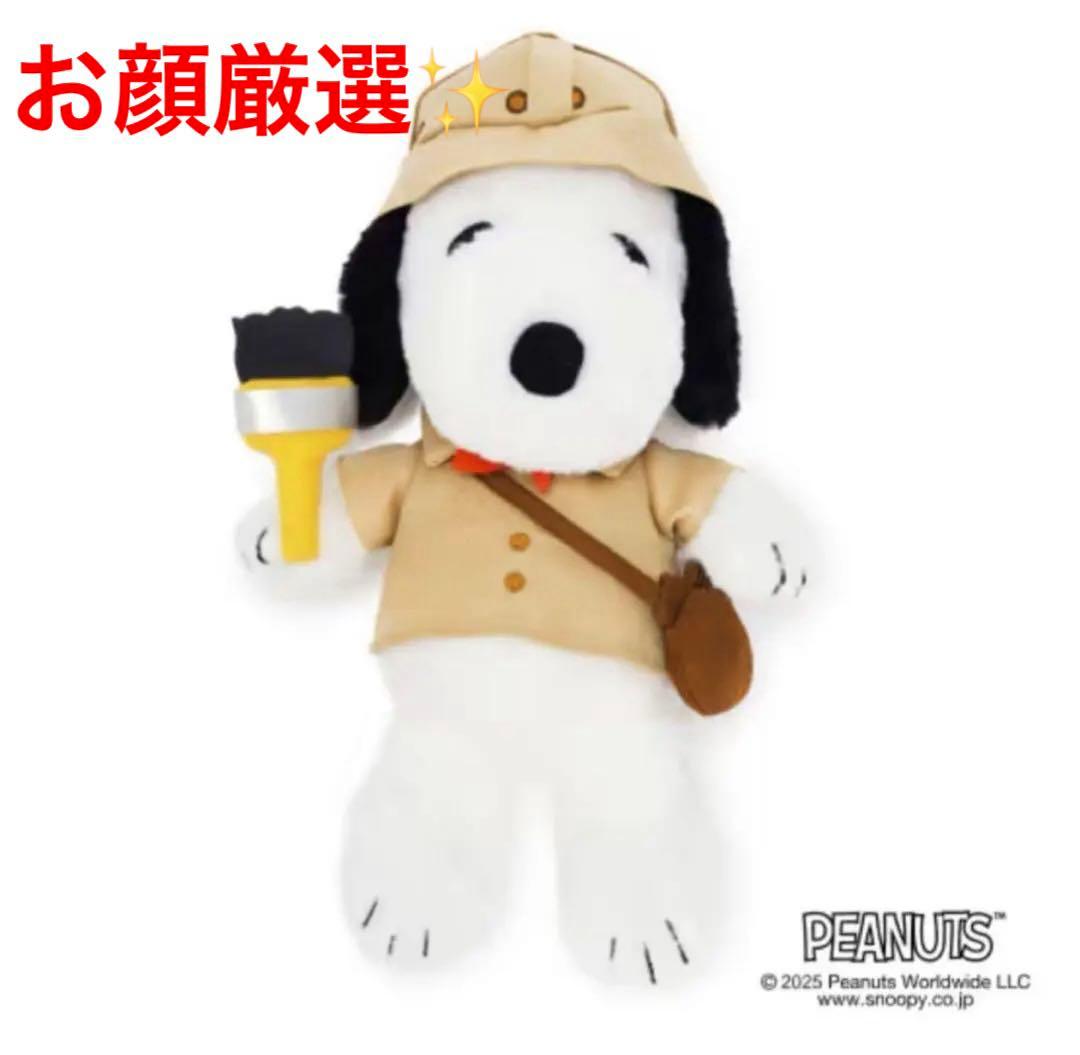 古代エジプト展×Peanut コラボぬいぐるみ スヌーピー　Mサイズ