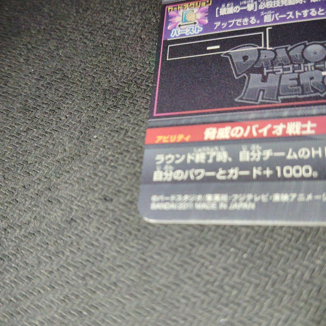 H7-SEC バイオブロリー