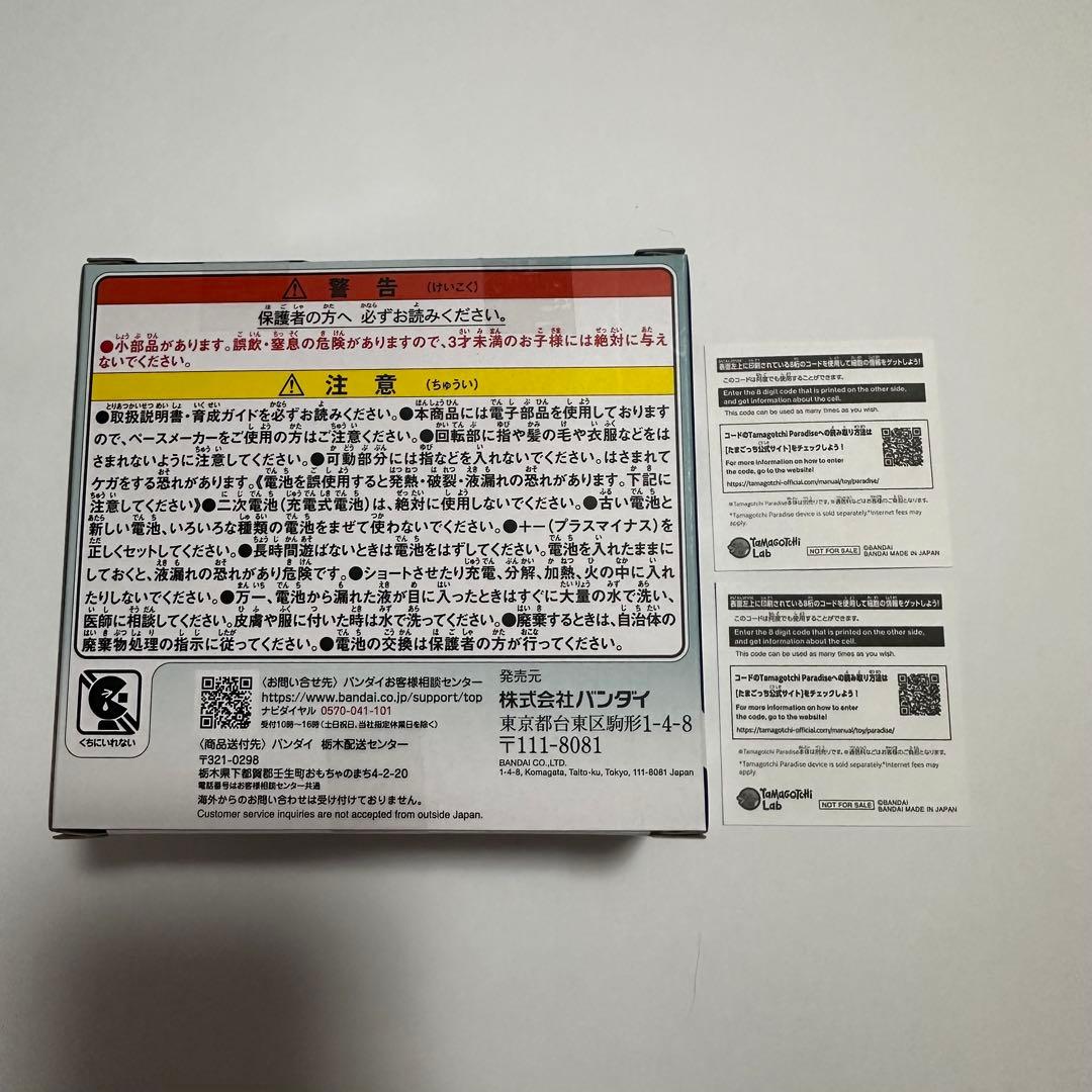 簡易ラッピング　可　たまごっちパラダイス Jade Forest おまけ付き