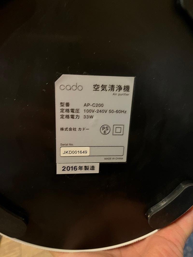 cado カドー AP-C200 ホワイト 2016年製 おしゃれ空気清浄機