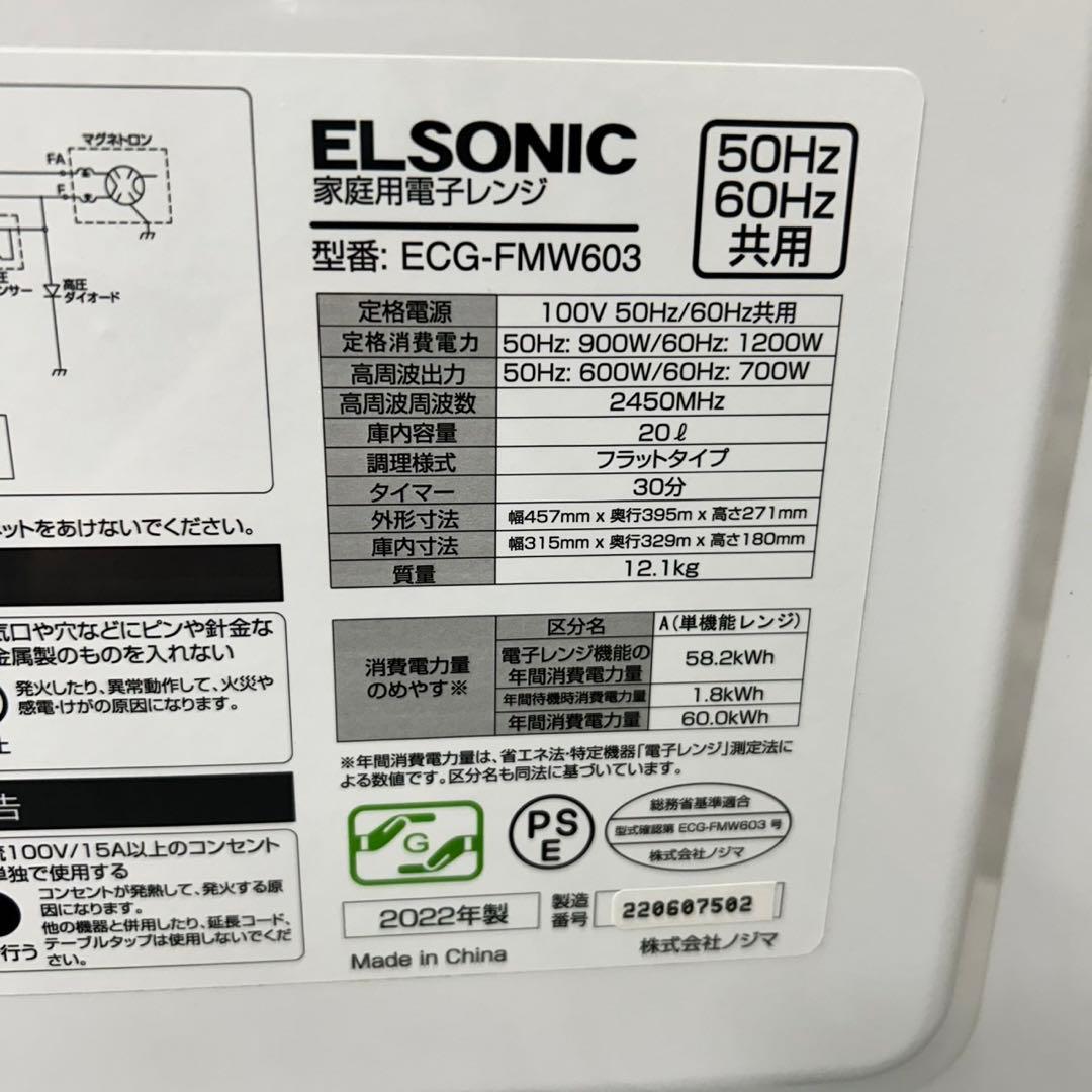 642 冷蔵庫　洗濯機　電子レンジ　3点セット　小型　一人暮らし　ホワイトカラー