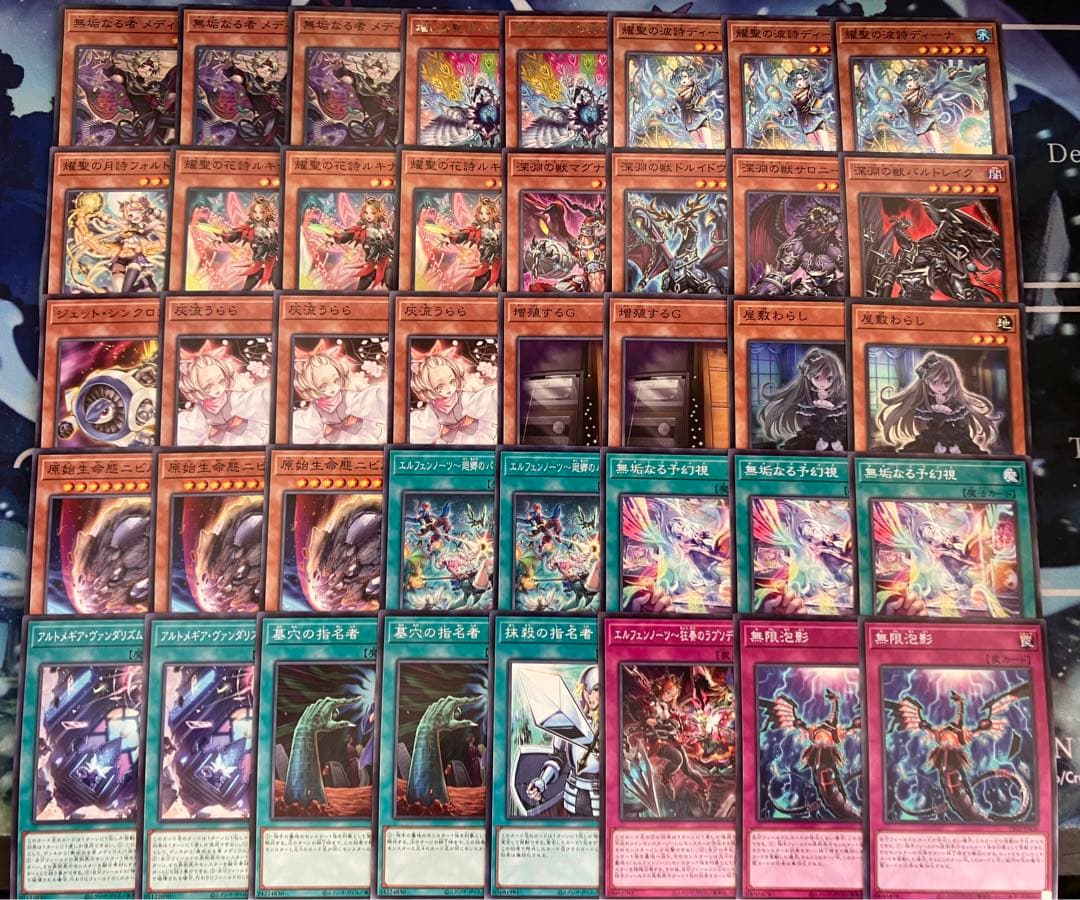 フォロワー様5%オフ　大会構築　エルフェンノーツデッキ　①