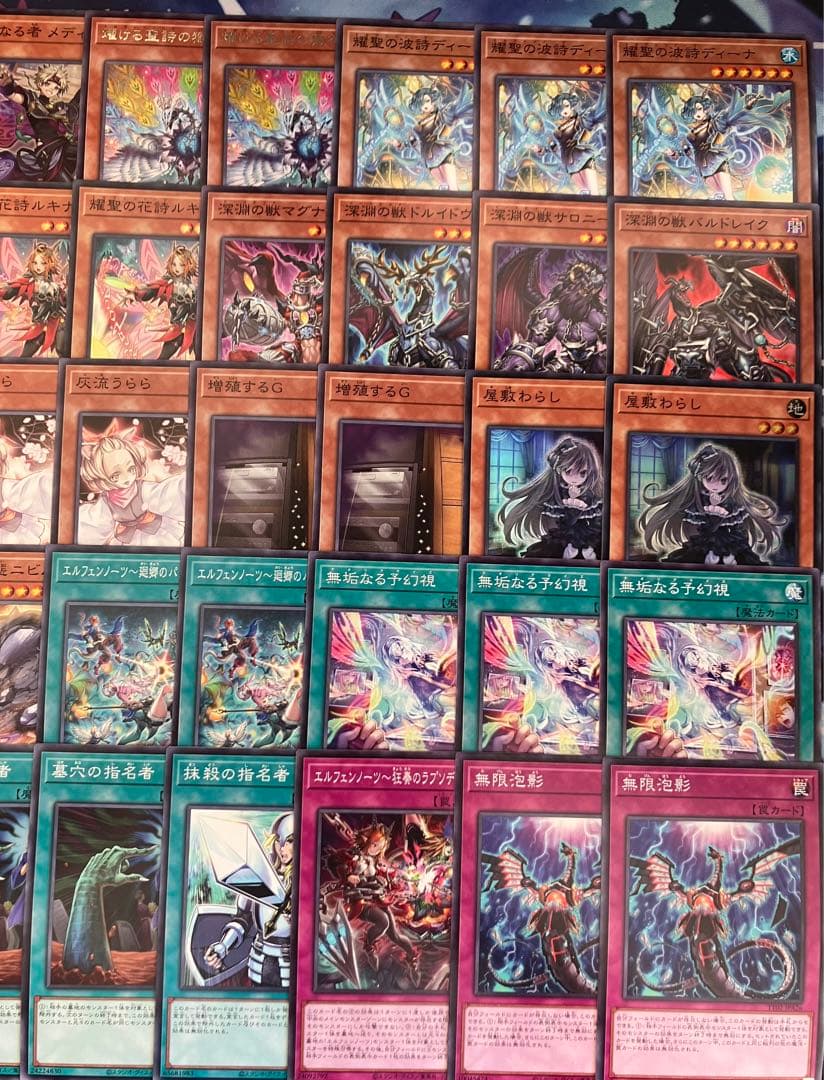 フォロワー様5%オフ　大会構築　エルフェンノーツデッキ　①