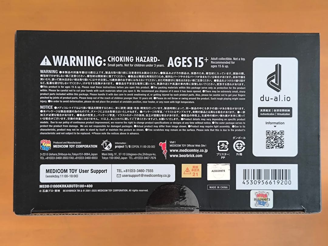 BE@RBRICK 仮面ライダーカブト 100％ & 400％