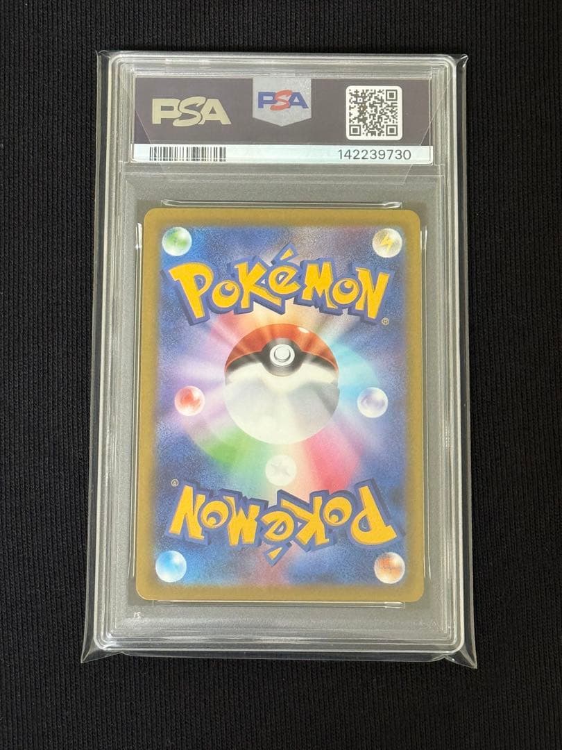 メガゲンガーex sar psa9 メガドリームex MEGAドリーム