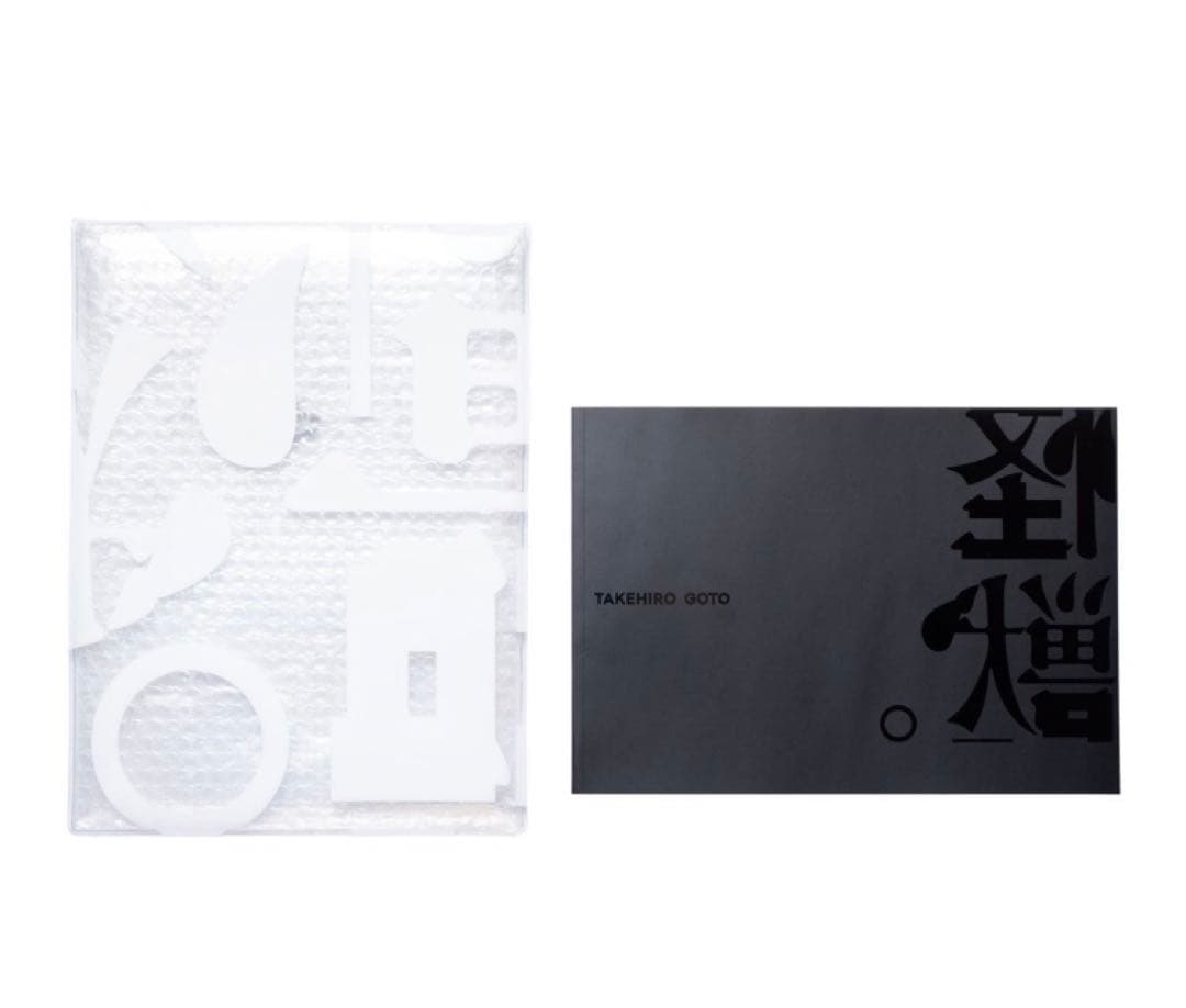 【希少エラー版&完全版2冊セット】サカナクション2025怪獣写真集ポストカード付