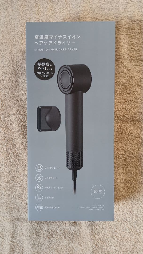 ニトリ DAY Value 高濃度マイナスイオンヘアケアドライヤー軽量 ブラック