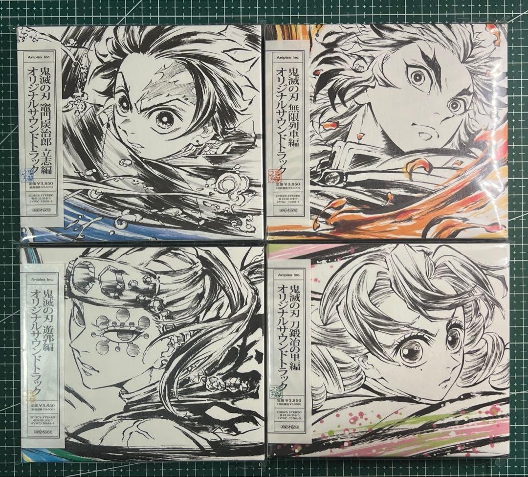 鬼滅の刃　新品未開封　オリジナルサンドトラックCD全種セット合計82曲入り