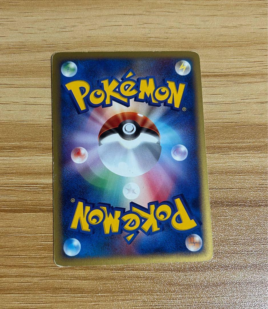 ポケカ　ピカチュウ　マクドナルド　プロモ　渦巻ホロ