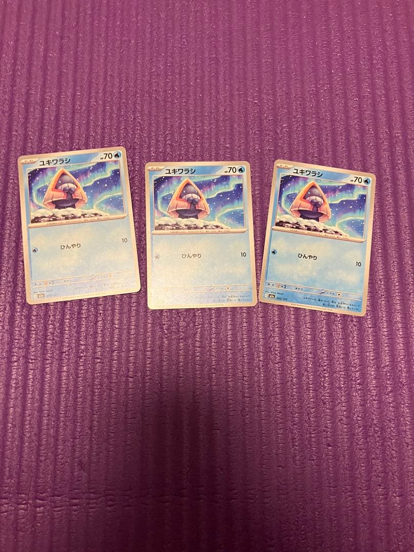 ポケモンカード　ばらうり　欲しいものと価格コメントください。