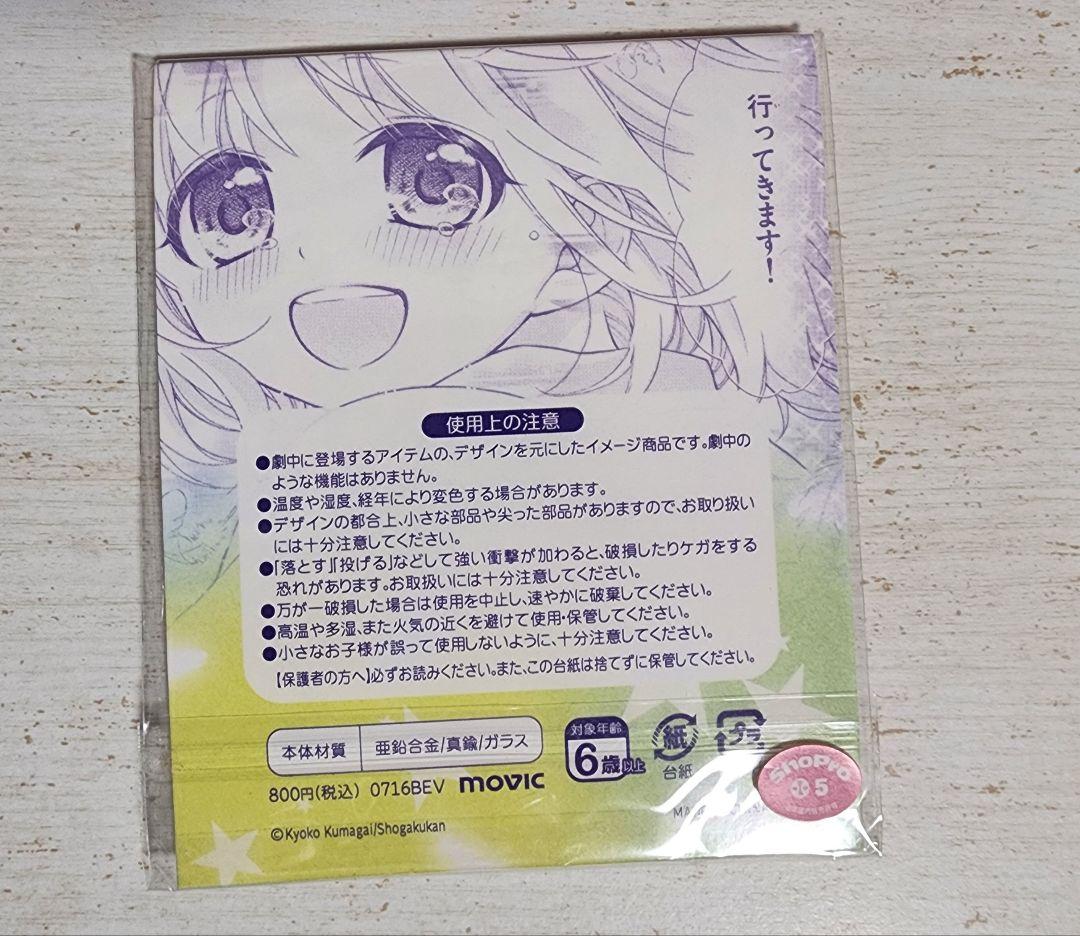 【激レア】 くまがい杏子 片翼のラビリンス 両翼の鍵 キーチャームストラップ