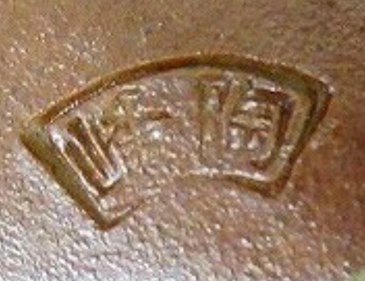 レアなデザイン　杵突きうさぎ備前焼　香合　兎　縦5㎝横4.6㎝高さ6.4㎝お茶会