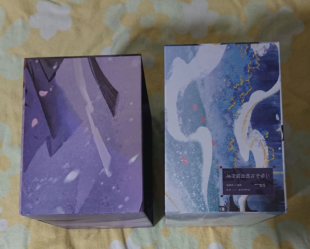 二哈和他的白猫師尊 繁体字 1〜8巻+番外編2冊+BOX