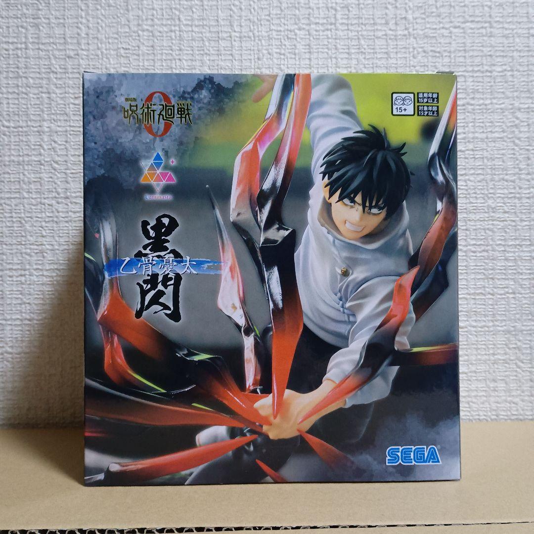 劇場版 呪術廻戦0 Luminasta　乙骨憂太　黒閃　10体セット！