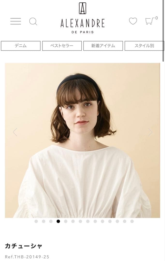 未使用　アレキサンドゥルパリ　カチューシャ　ブラック　黒　2.5cm