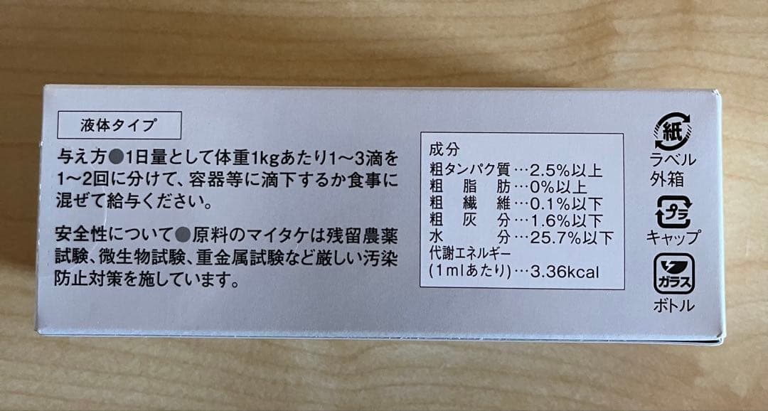 D-フラクション　プレミアム　犬猫用（60ml）