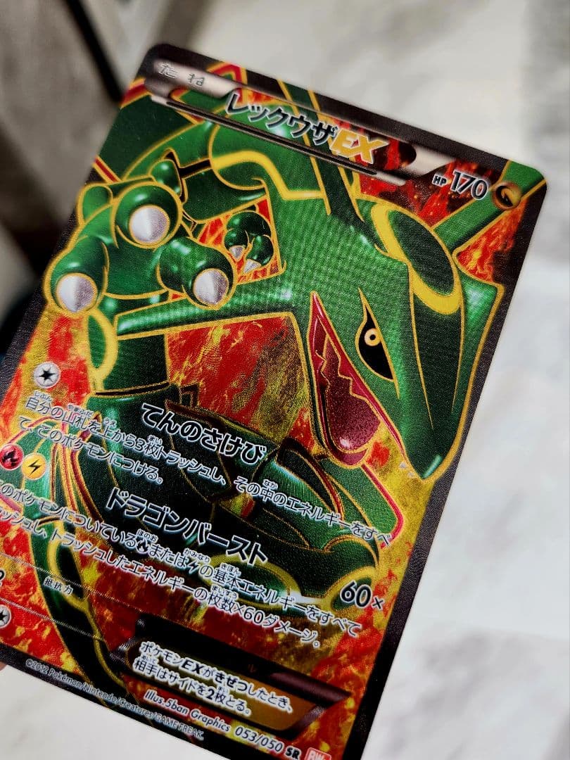 【希少】レックウザEX SR BW5 リューノブレード 1st Edition