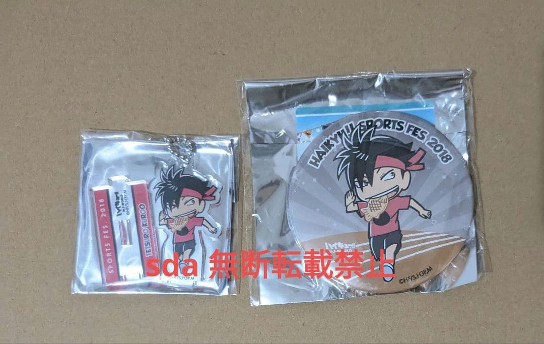 【2点セット】ハイキュー J-WORLD限定 合同体育祭 黒尾