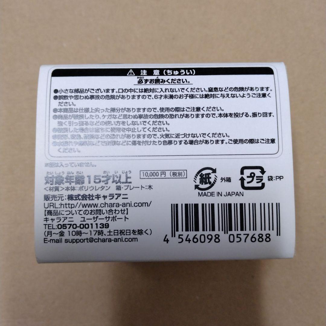 【希少】ウルトラ怪獣根付「レッドキング」